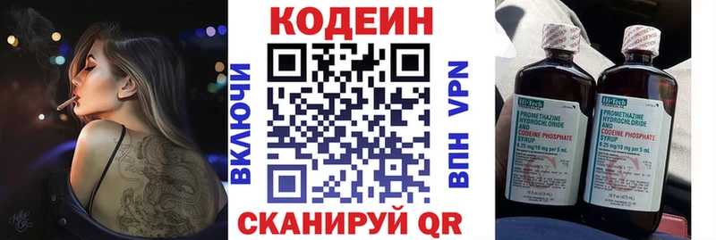 Codein Purple Drank Барыш
