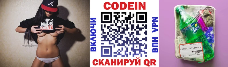 Codein Purple Drank  Барыш 