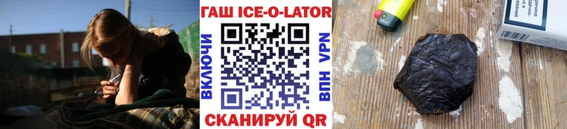 ГАШ Ice-O-Lator  Барыш 