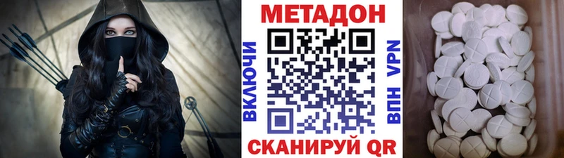 Метадон methadone  ОМГ ОМГ вход  Барыш  дарк нет Telegram  купить  сайты 